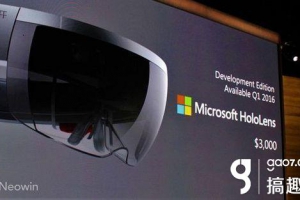 Want to experience the future, please prepare 20,000 yuan Microsoft holographic glasses do not bargain